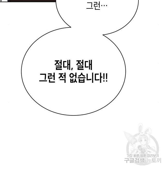 국세청 망나니 22화 33