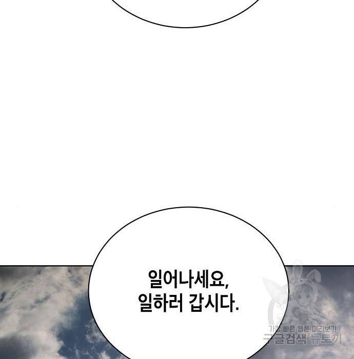 국세청 망나니 22화 36