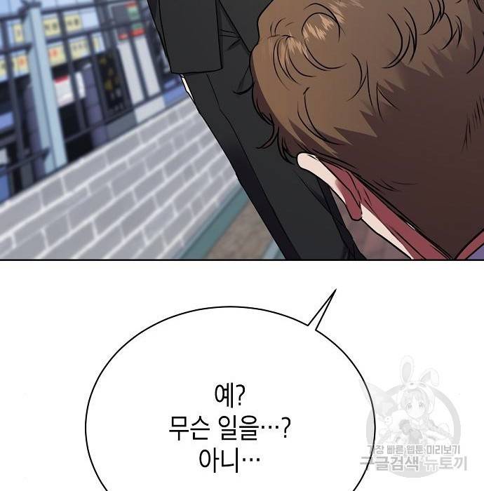 국세청 망나니 22화 38