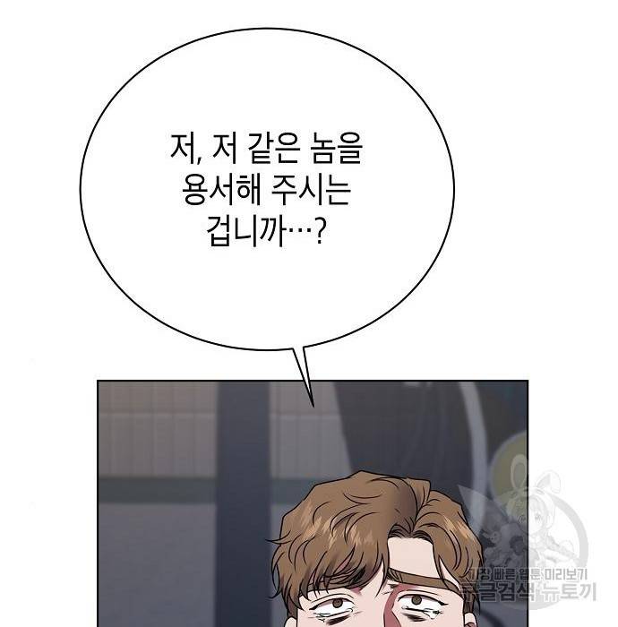 국세청 망나니 22화 40