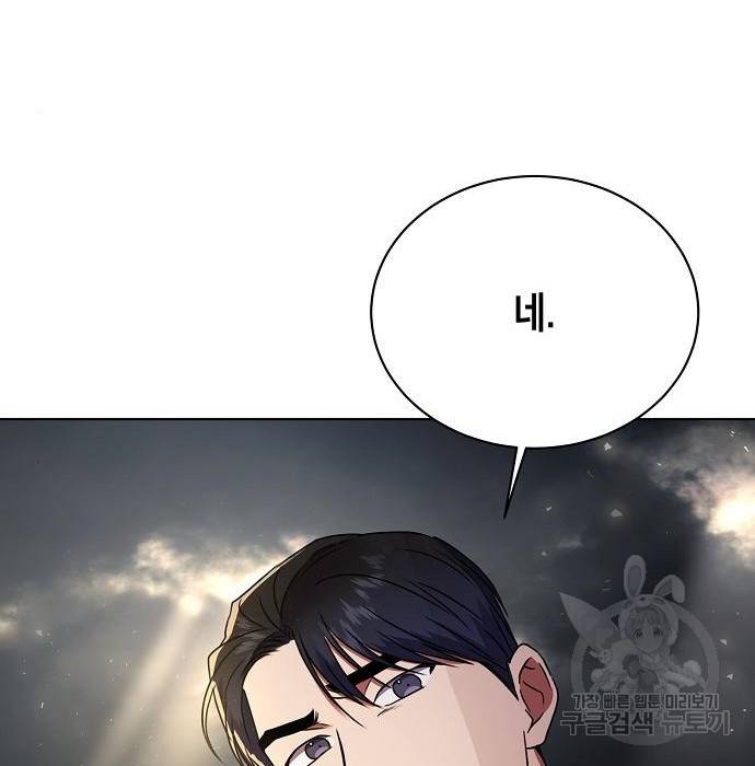 국세청 망나니 22화 45