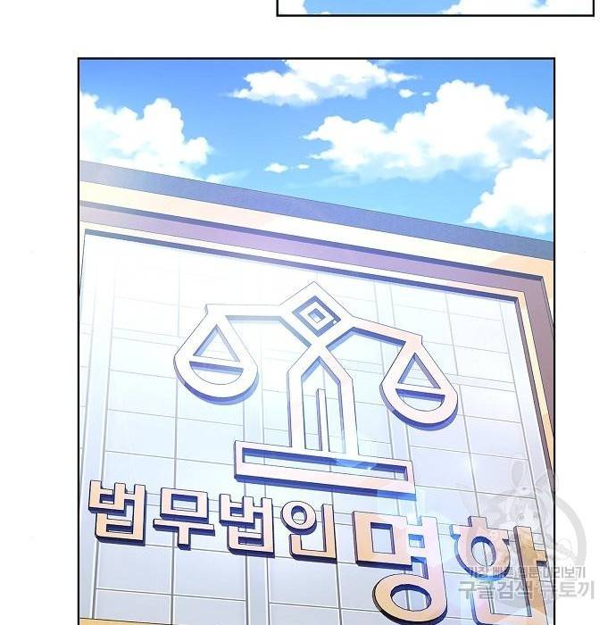 국세청 망나니 22화 50