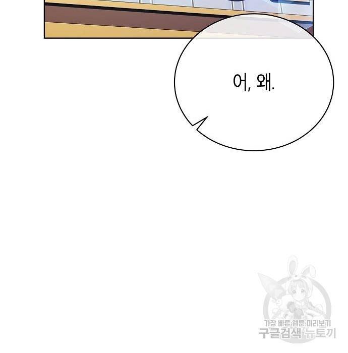 국세청 망나니 22화 51