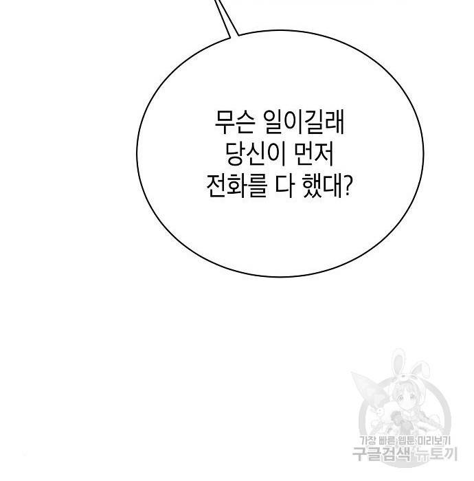 국세청 망나니 22화 53