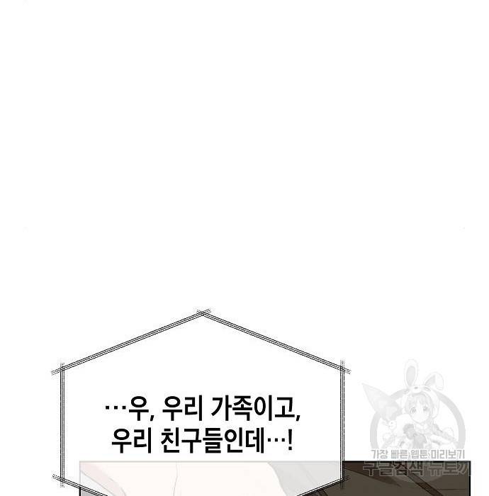 국세청 망나니 22화 56
