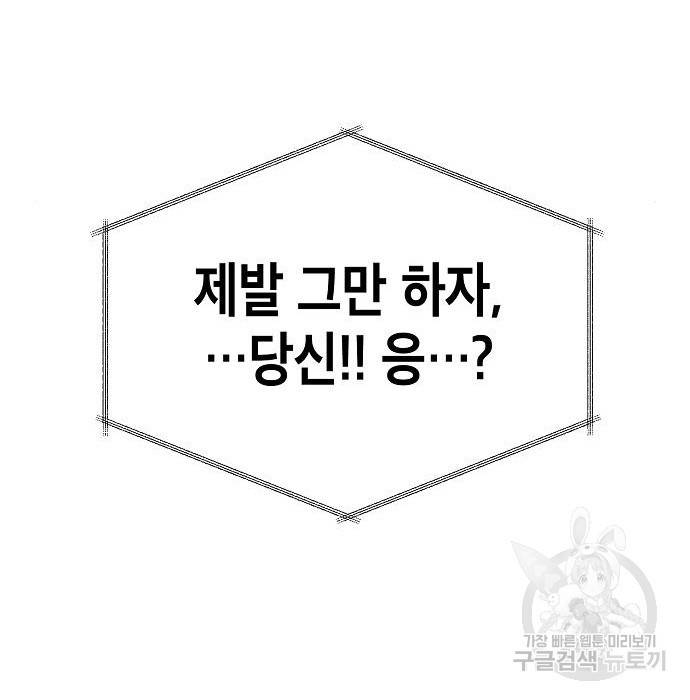 국세청 망나니 22화 58