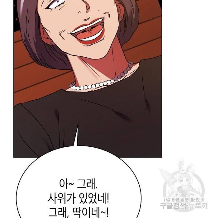 국세청 망나니 22화 63