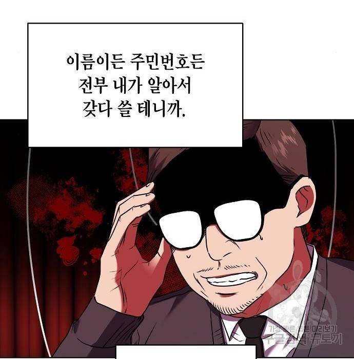 국세청 망나니 22화 65