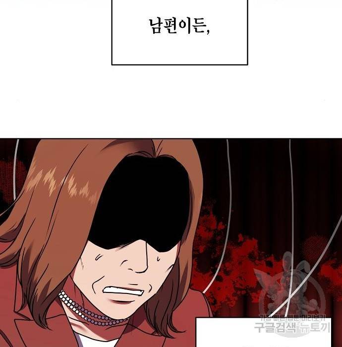국세청 망나니 22화 66