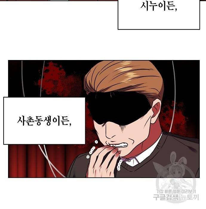 국세청 망나니 22화 67