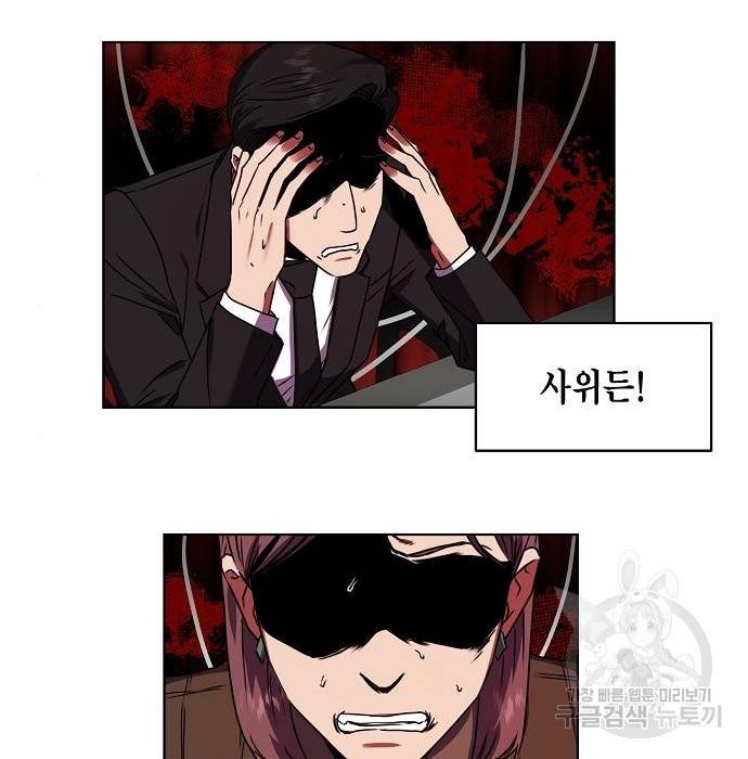 국세청 망나니 22화 68