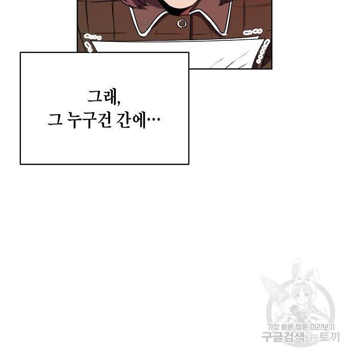 국세청 망나니 22화 69
