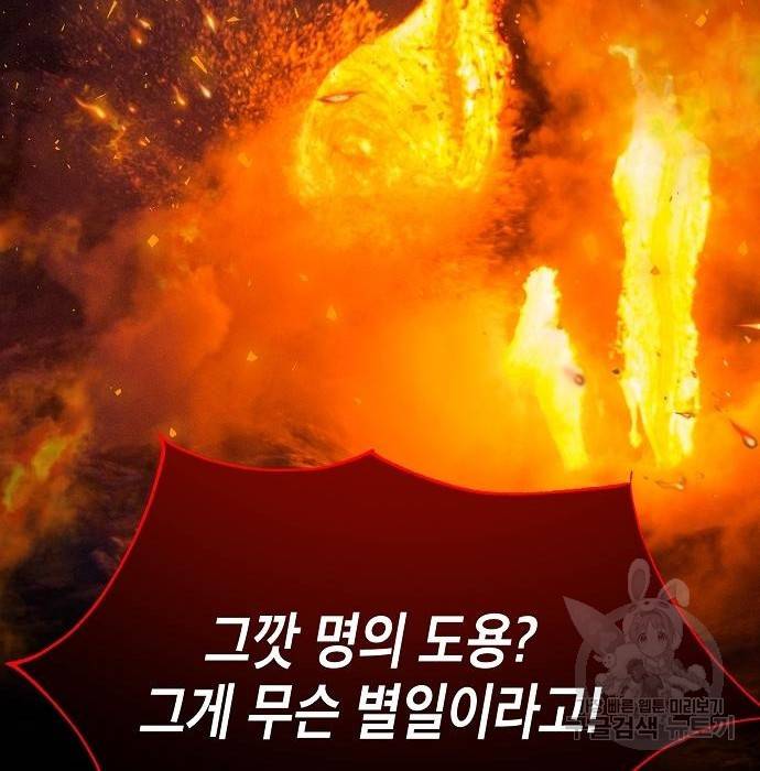 국세청 망나니 22화 82