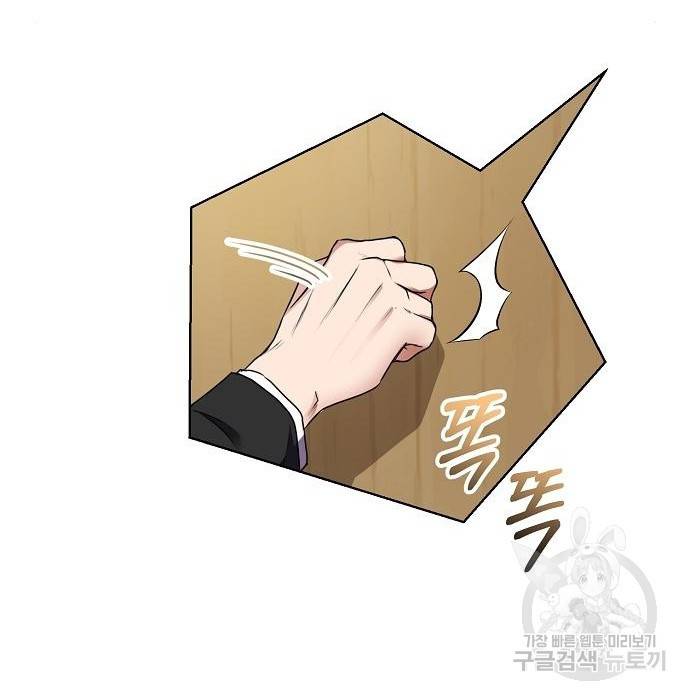 국세청 망나니 22화 85