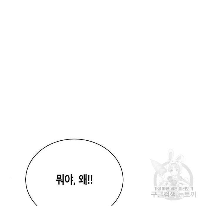 국세청 망나니 22화 86
