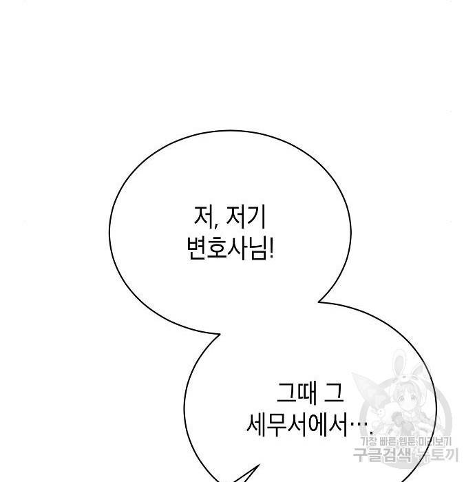 국세청 망나니 22화 88