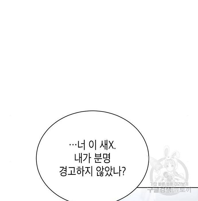 국세청 망나니 22화 92