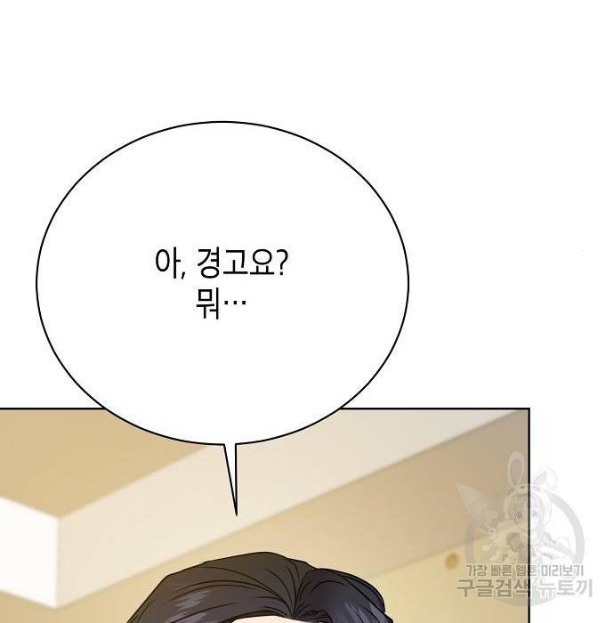 국세청 망나니 22화 94