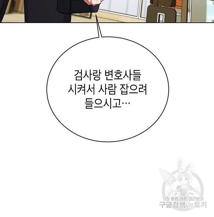 국세청 망나니 22화 99