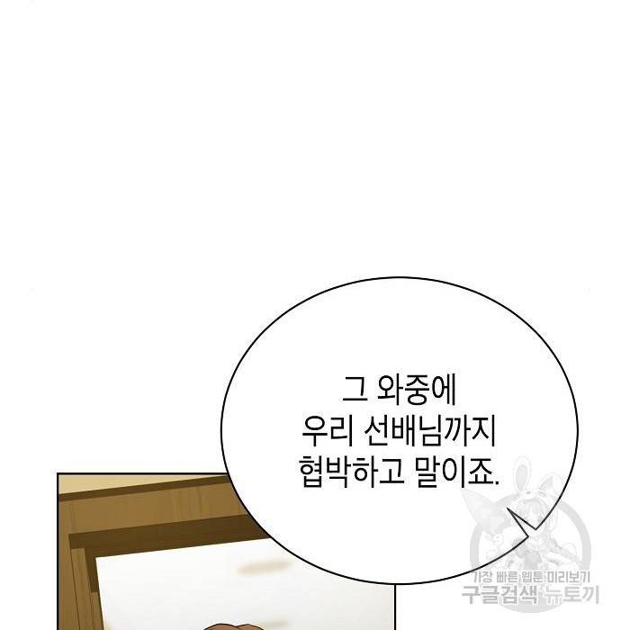 국세청 망나니 22화 100