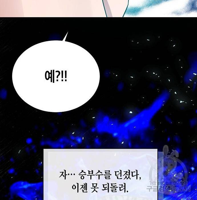 국세청 망나니 22화 104