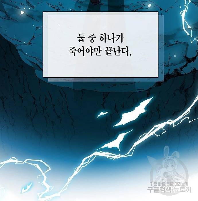 국세청 망나니 22화 108