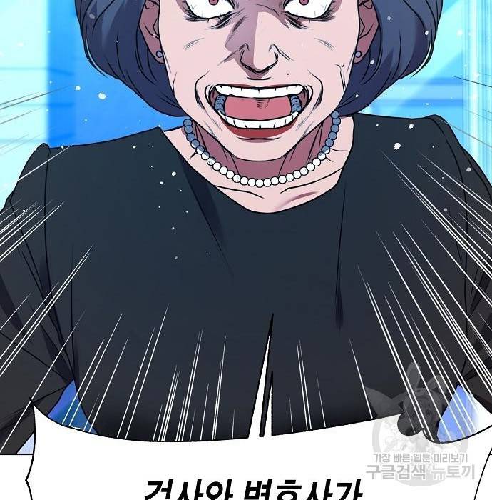 국세청 망나니 22화 111