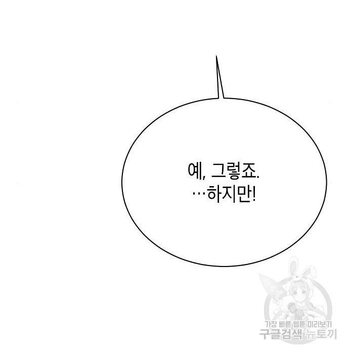국세청 망나니 22화 114