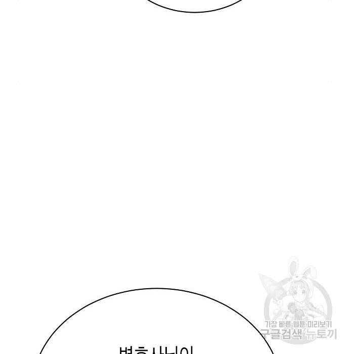 국세청 망나니 22화 120