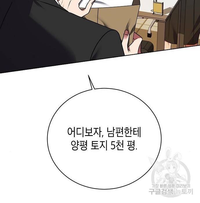 국세청 망나니 22화 122