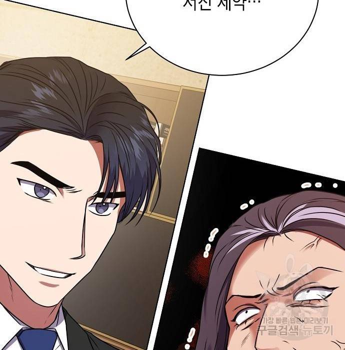 국세청 망나니 22화 124