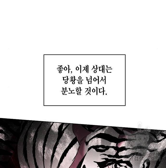 국세청 망나니 22화 126