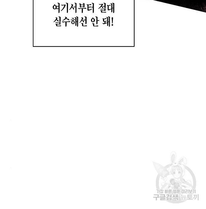 국세청 망나니 22화 128