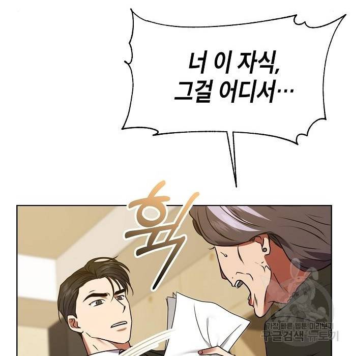 국세청 망나니 22화 129
