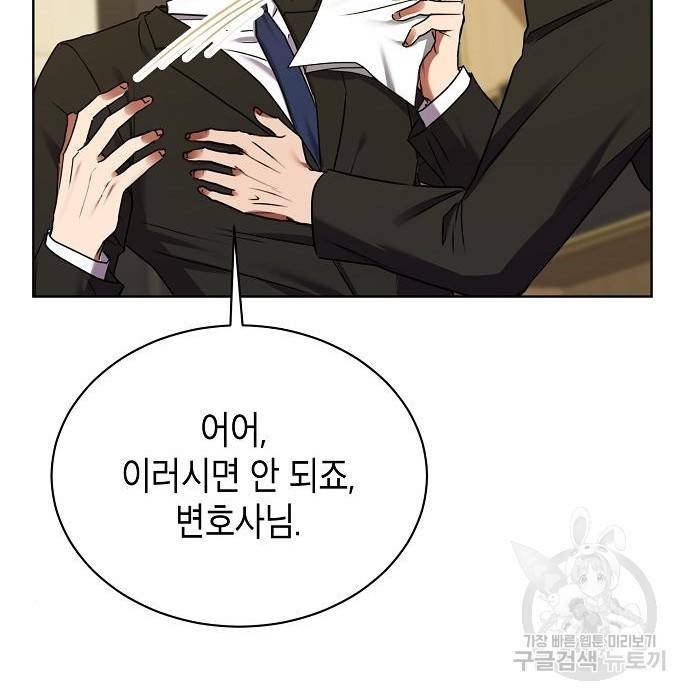 국세청 망나니 22화 130