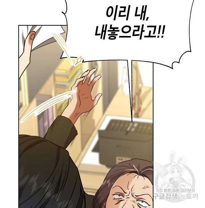 국세청 망나니 22화 132