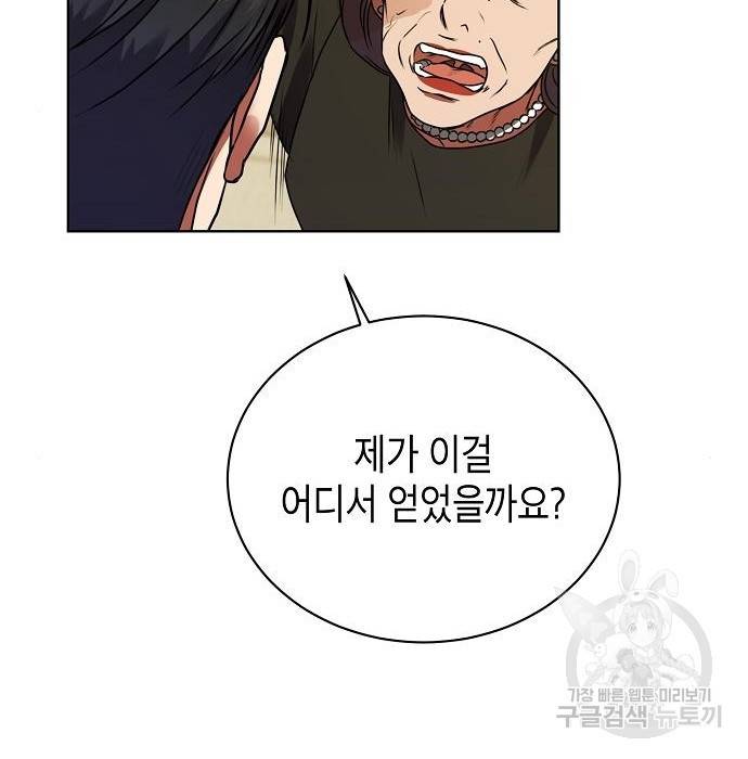 국세청 망나니 22화 133