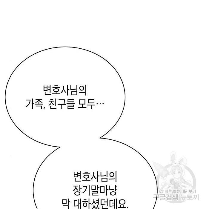 국세청 망나니 22화 134
