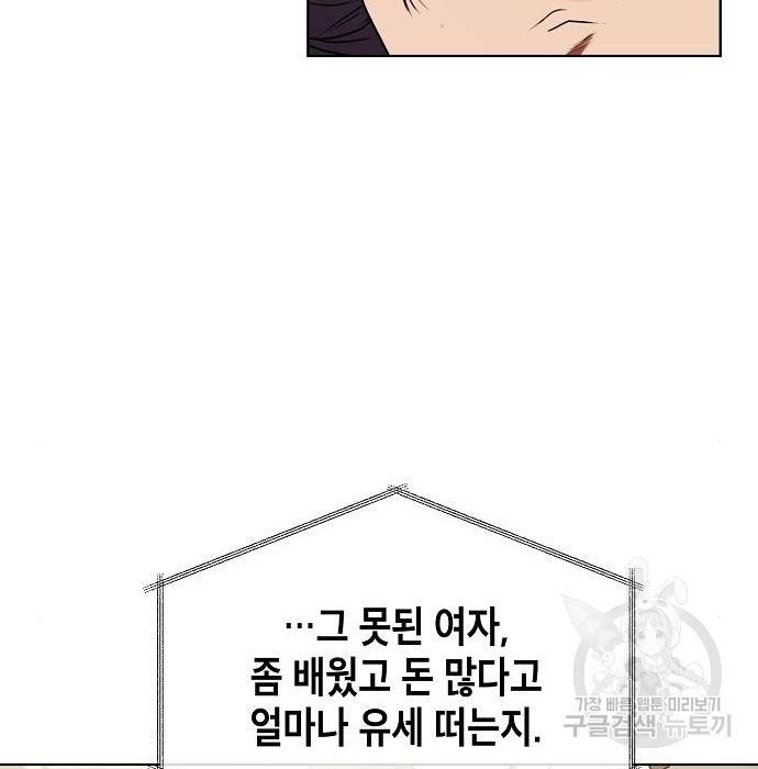 국세청 망나니 22화 136