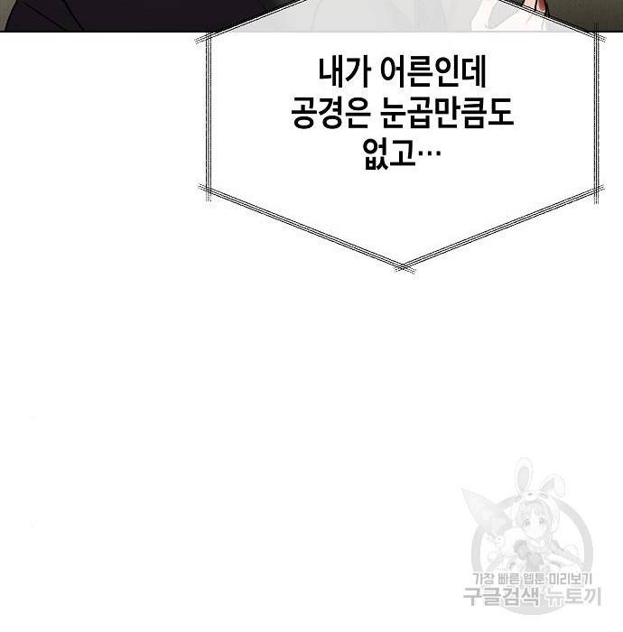 국세청 망나니 22화 139