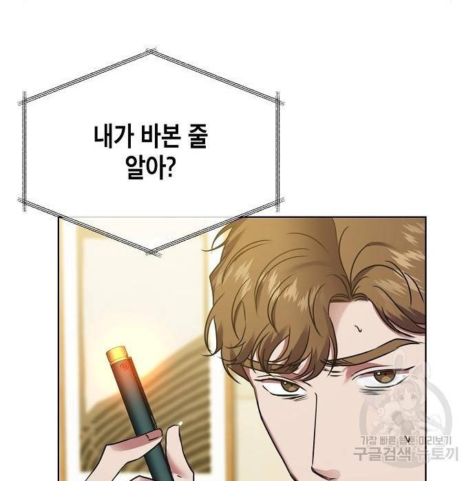 국세청 망나니 22화 140