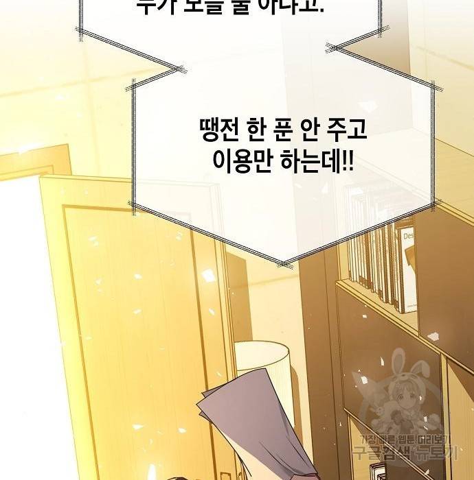 국세청 망나니 22화 142