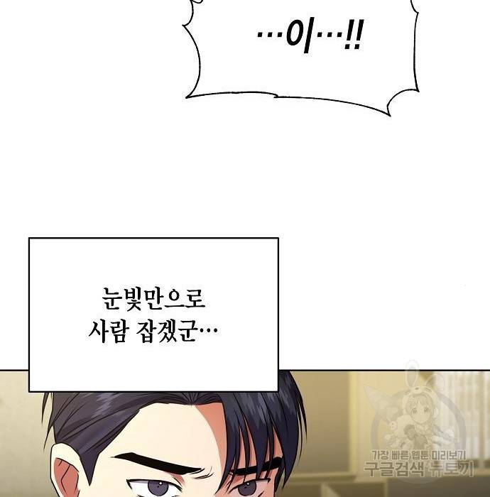 국세청 망나니 22화 148