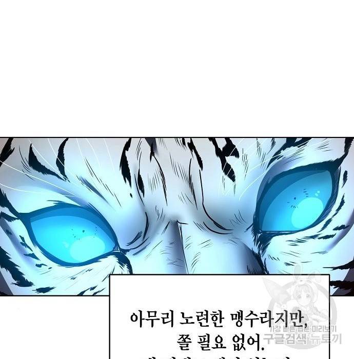 국세청 망나니 22화 150