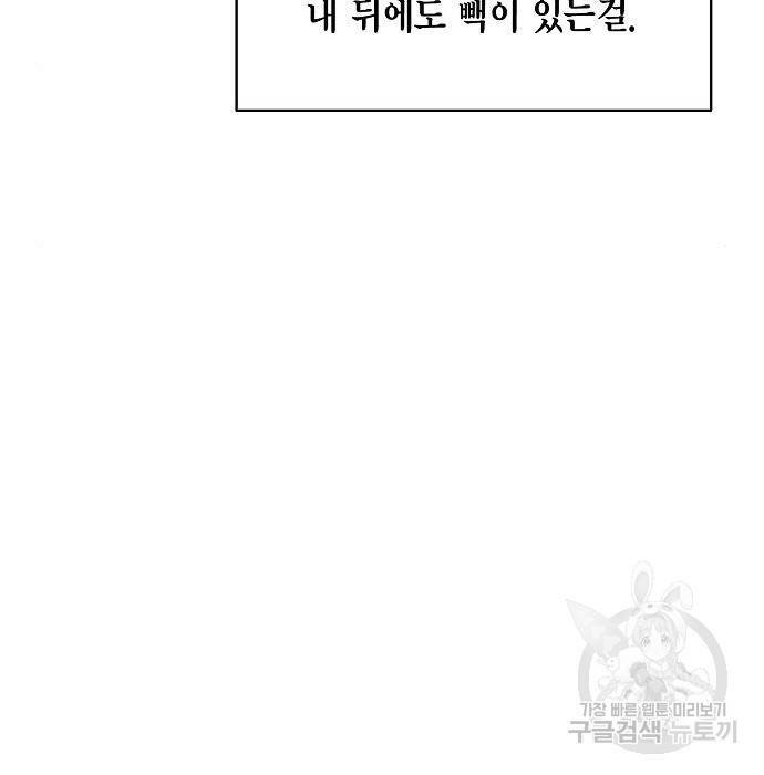국세청 망나니 22화 151