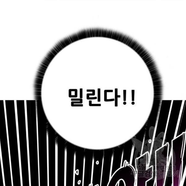 국세청 망나니 22화 152