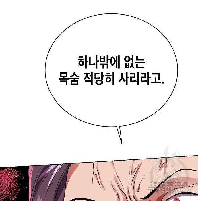 국세청 망나니 22화 158
