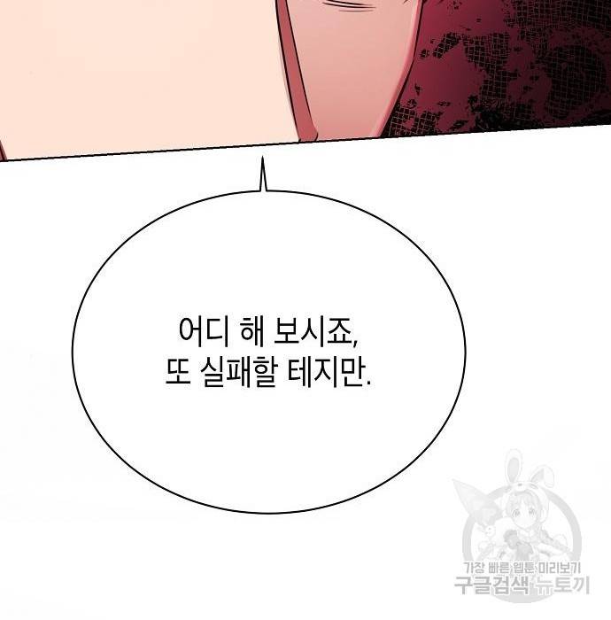 국세청 망나니 22화 160