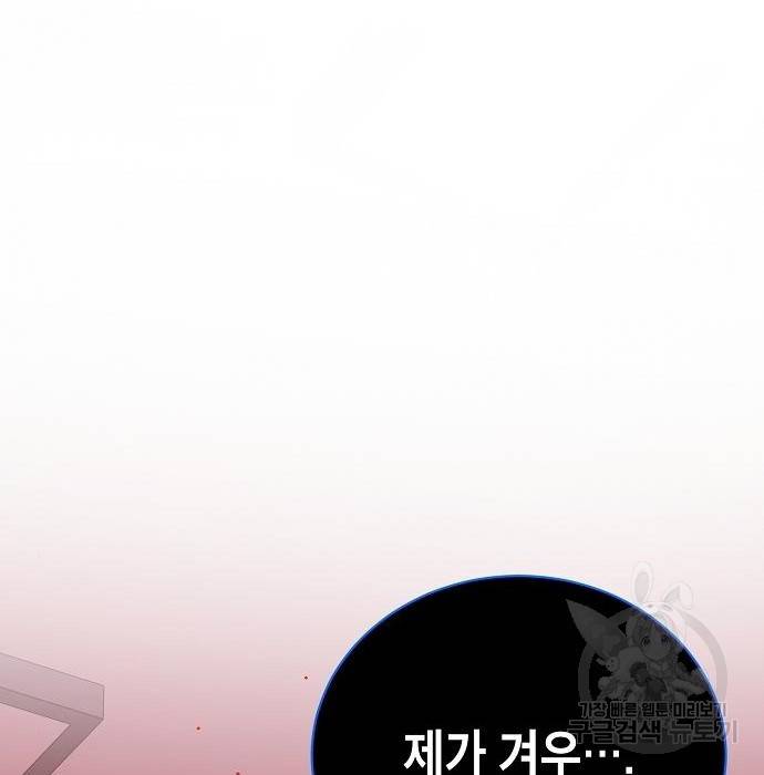 국세청 망나니 22화 161