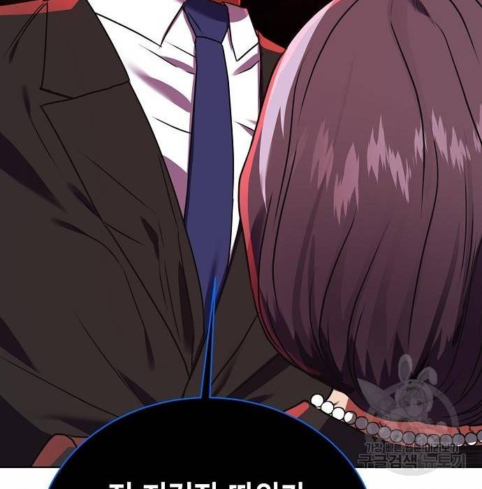 국세청 망나니 22화 163